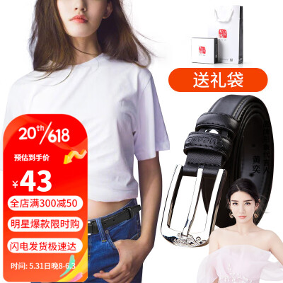 啄木鸟(TUCANO)牛皮女士皮带女百搭时尚女式针扣裤腰带女情人节送女友朋友礼物