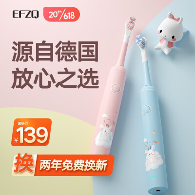EFZQ儿童电动牙刷软毛硅胶刷头充电式可防水为3-6-13岁孩子设计 小学生专用牙刷 公主粉|2支刷头|壁挂