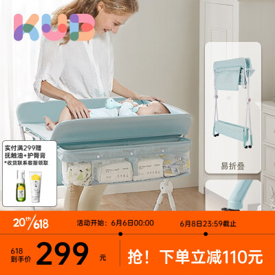可优比(KUB)尿布台婴儿护理台新生儿多功能按摩整理抚触台可折叠换尿布台 萌萌象