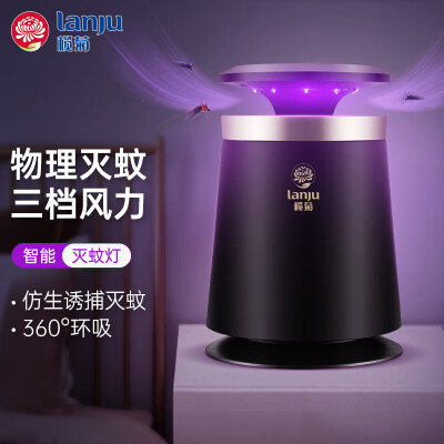 榄菊 灭蚊灯家用智能室内吸入式灭蚊器孕妇婴儿卧室诱蚊捕蚊吸蚊灯