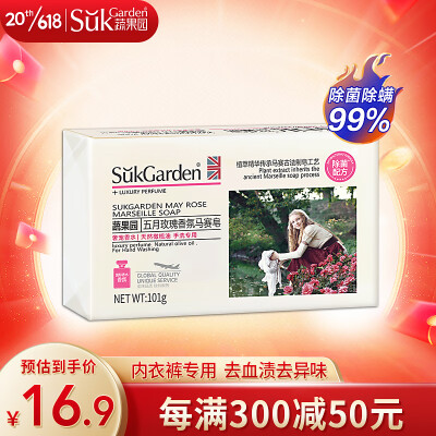 蔬果园玫瑰香氛内衣皂男女士洗衣皂内衣皂 99%抑菌除螨内衣马赛皂 【1块】99%抑菌香氛内衣皂101g