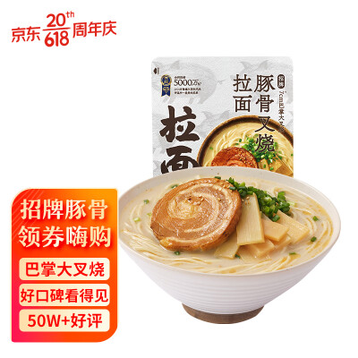 拉面说 招牌日式拉面豚骨叉烧袋装方便面 速食非油炸泡面 141.4g/袋