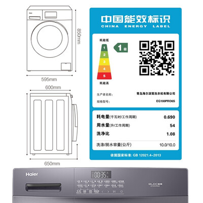 不偏袒对比海尔eg100max5s和eg100pro6s什么区别这样选不盲目