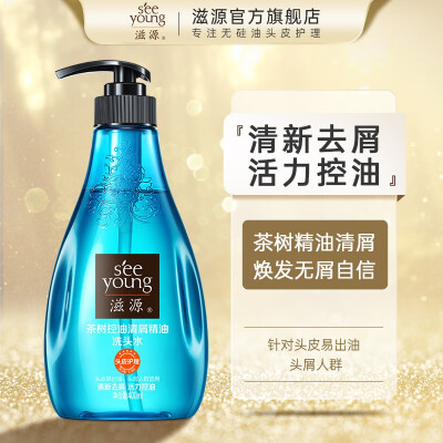 滋源(seeyoung)洗发水露男女士无硅油控油去屑柔顺修护洗头膏400ML 茶树控油去屑精油洗发水400mL
