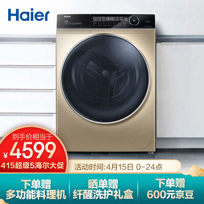 海尔(haier)10kg直驱变频滚筒洗衣机全自动 紫外线杀菌除菌率99 超薄