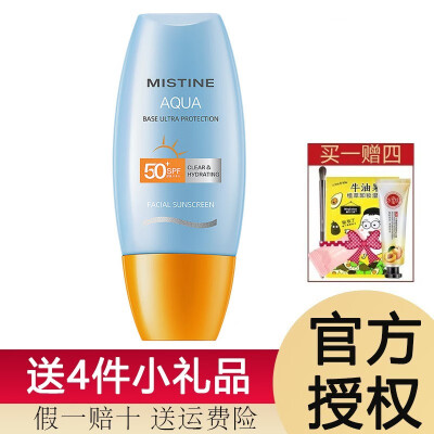 Mistine蜜丝婷mistine小黄帽防晒霜乳液隔离面部全身防晒水润学生军训女 小黄帽防晒霜40ml