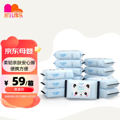 凯儿得乐萌趣婴儿手口湿巾(20抽*15包)外出便携式宝宝清洁湿纸巾