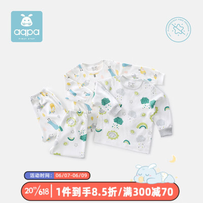 aqpa【8色可选】婴儿内衣套装纯棉衣服秋冬男女宝宝睡衣儿童秋衣秋裤(适合20℃左右) 白底小太阳 100cm