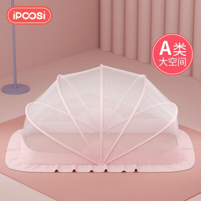 ipoosi 婴儿儿童蚊帐罩可折叠防蚊罩新生婴儿床上全罩式蒙古包便携收纳 粉色 大号