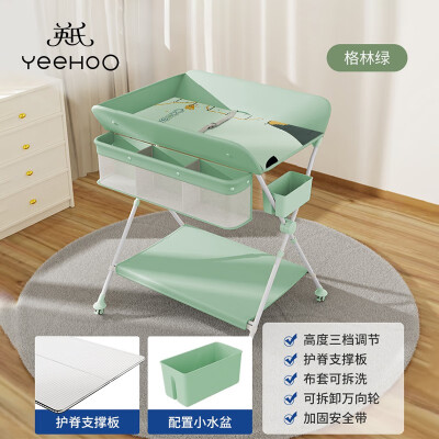 英氏(YEEHOO)尿布台新生婴儿护理台宝宝换衣按摩抚触洗澡可折叠移动婴儿床 可折叠升降婴儿尿布台