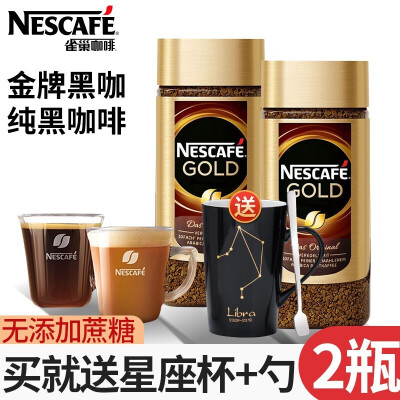 雀巢黑咖啡醇品金牌瑞士进口冻干速溶纯咖啡粉无蔗糖健身瓶装100g*2(实发200g一瓶)
