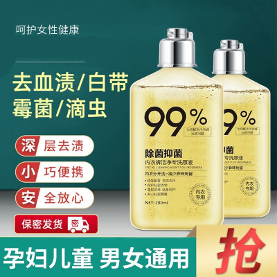 M+CHUN内衣裤专用杀菌洗衣液男女士内衣内裤清洗液除菌洗内裤护理洗涤剂 内衣裤抑菌液*1瓶.
