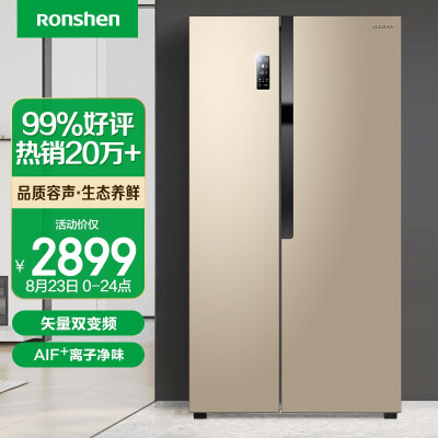 容声(ronshen)529升双开门对开门电冰箱家用风冷无霜双变频节能超薄大