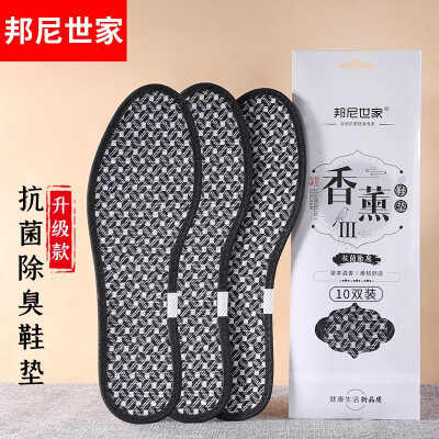 邦尼世家防臭鞋垫男吸汗除臭留香透气加厚棉女皮鞋运动抗菌鞋垫子夏季 第3代抗菌除臭鞋垫【10双装】 42