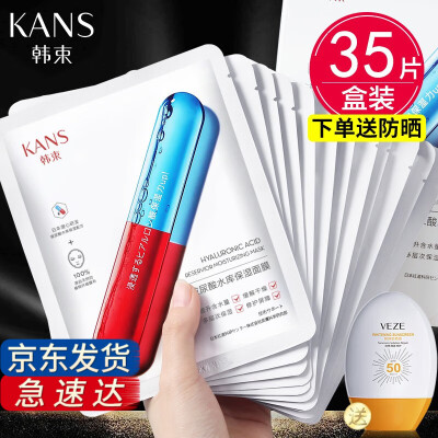 韩束面膜补水女玻尿酸水库面膜补水保湿提亮肤色紧致收缩毛孔清爽舒缓 水库面膜30片