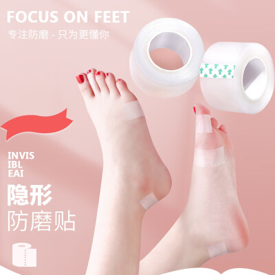 迈高乐 防磨脚神器脚后跟贴女磨脚贴鞋防磨贴防磨脚贴透明高跟鞋鞋跟贴男 透明隐形款防磨圈 5M