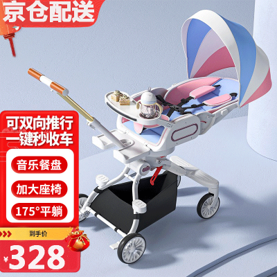 酷婴乐遛娃神器可坐可躺0-3岁婴儿推车轻便折叠双向推行溜娃宝宝高景观 彩虹款:双向推行+一键折叠