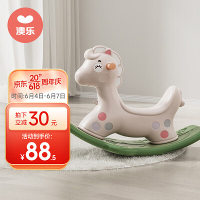 澳乐儿童木马摇摇马玩具户外两用小木马多功能摇马甜心摇马儿童节礼物