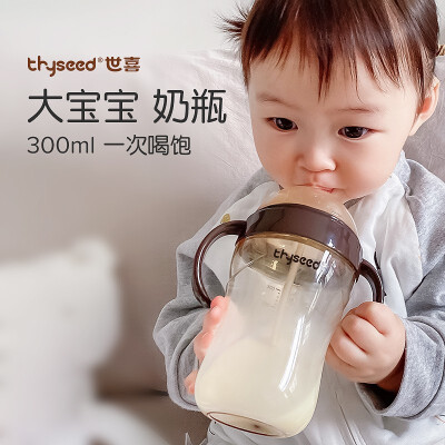 世喜奶瓶ppsu新生儿断奶神器仿母乳婴儿一岁以上带吸管3-6岁大容量杯 (10个月以上)带吸管