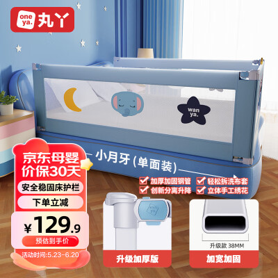 丸丫婴儿床围栏宝宝防摔床护栏床上床边防掉档板防护栏2.0米 小月牙