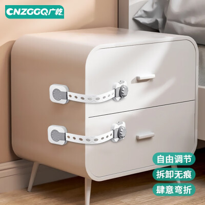广乾(CNZGGQ)高品抽屉锁免打孔直角安全扣儿童防夹手马桶软带锁扣柜门挡片 白灰色2只装长20cm