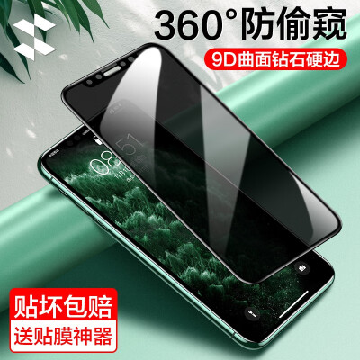 闪魔 苹果11/XR钢化膜 iphone11Promax手机膜防窥膜 全屏防摔360度防偷看保护贴膜 11【360°上下左右防窥】1片+神器