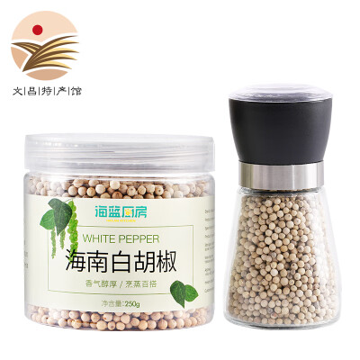 海蓝厨房 海南特产白胡椒粒研磨器套餐 厨房调味煲汤熬味料可磨胡椒粉胡椒碎基地直供 370g