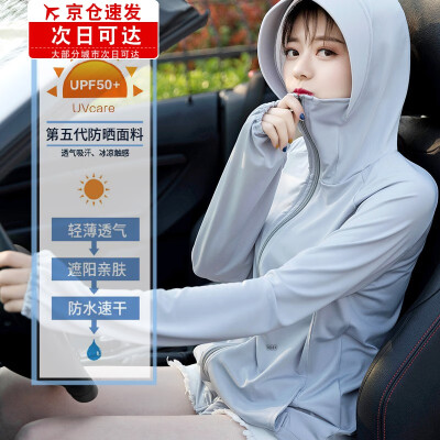 继方 防晒衣女防紫外线夏季户外骑行皮肤衣冰丝宽松连帽运动短外套开车遮阳防晒服长袖 冰丝常规码-灰色(适合85-140斤)