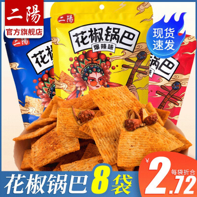 二陽手工花椒锅巴8袋共864g网红零食小吃休闲食品办公室好吃的批发 椒香味*3+麻辣味*3+爆辣味*2