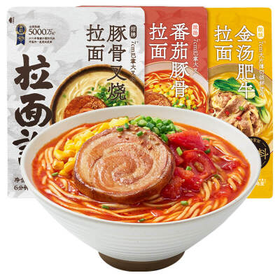 拉面说 日式拉面非油炸速食方便面汤面3袋(招牌+番茄+金汤肥牛)445.8g