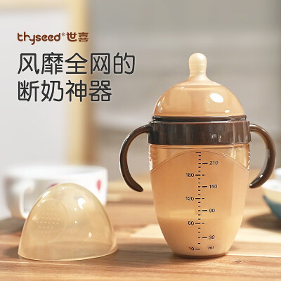 世喜硅胶奶瓶新生儿断奶神器6个月以上婴儿仿母乳防胀气3岁-6岁戒奶 断奶奶瓶(10个月以上)