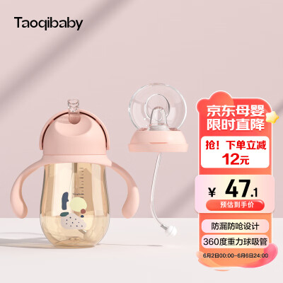 taoqibaby学饮杯鸭嘴杯PPSU宝宝吸管杯两用儿童水杯婴儿吸管奶瓶防摔