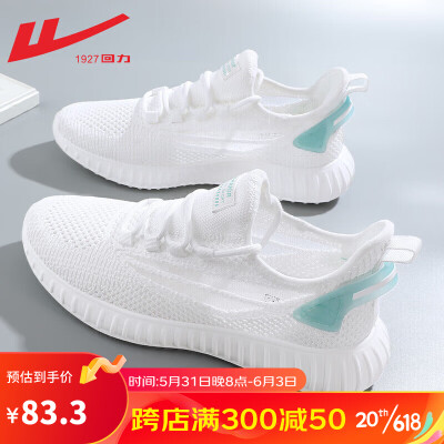 回力(Warrior)男鞋运动鞋夏季透气网鞋飞织椰子鞋轻便软底网面跑步鞋子男官方