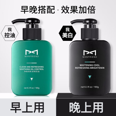 麦芙迪(MANFRIEND)男士洗面奶控油美白祛痘补水去黑头除螨虫专用洁面乳护肤品套装 【2支装】洗面奶