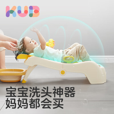 可优比(KUB)儿童洗头躺椅宝宝洗头床可折叠洗头椅洗头神器大号 可调节PU头枕