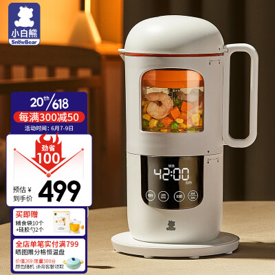 小白熊辅食机婴儿家用宝宝辅食机蒸煮搅拌一体机多功能辅食机研磨打泥机