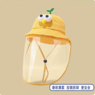 婴儿防护帽面部罩防飞沫防护帽子儿童宝宝脸罩隔离面罩风 黄色+面罩(升级版拉链可拆卸) 参考年龄1-5个月(44cm) 均码