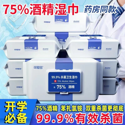 可爱多可爱多含酒精消毒湿巾杀菌消毒学生专用湿巾大包特价装 40片*6包