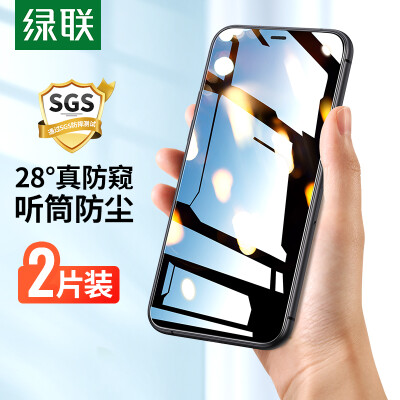 绿联【2片精装】苹果11/xr防窥钢化膜 通用iPhone11/xr手机全屏保护贴膜听筒防尘高清抗指纹防偷窥膜