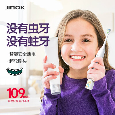 锦美客(JIMOK)儿童电动牙刷4-6-12-13岁充电式自动宝宝软毛小学生防水 节日礼物 蓝色2刷头|100天续航|细软刷头