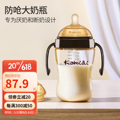 卡蜜迪(kamidi)【仿母乳】新生婴儿奶瓶大童宝宝断奶神器PPSU吸管奶瓶防胀气耐摔 300ML【Y孔+Y孔奶嘴】8月以上