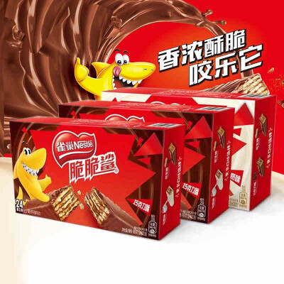 雀巢 脆脆鲨威化巧克力味威化饼干零食小吃BY 【盒装】巧克力味24支 (480g)