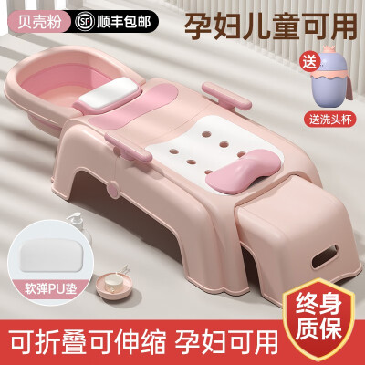 劳可里尼(NOCOLLINY)儿童洗头躺椅可折叠洗头床 孕妇洗头椅 婴幼儿洗头神器成人家用 贝壳粉(送皇冠洗头杯)