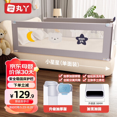 丸丫婴儿床围栏宝宝防摔床护栏床上床边防掉档板防护栏2.0米 小星星