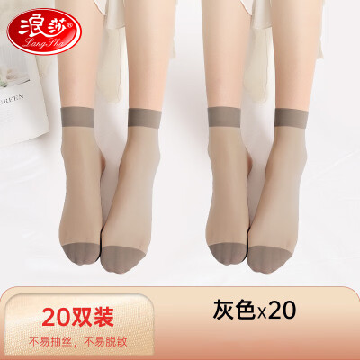 浪莎短丝袜子 对对袜水晶丝短袜薄款女士短丝袜20双 灰色20双 均码