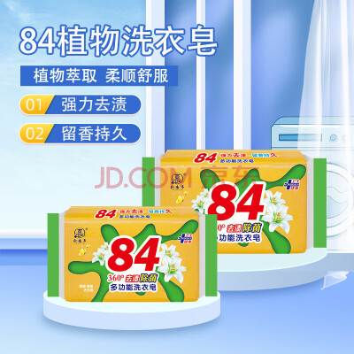 皂户(ZAOHU)84透明皂香皂去油污手洗香皂去渍80g一块 10块