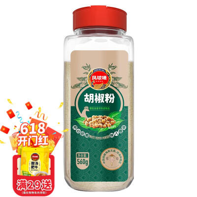 凤球唛(PHOENIX&EARTH) 胡椒粉 烧烤香辛料调料黑胡椒粉 烧烤烹饪调味料 【大瓶】白胡椒粉560g