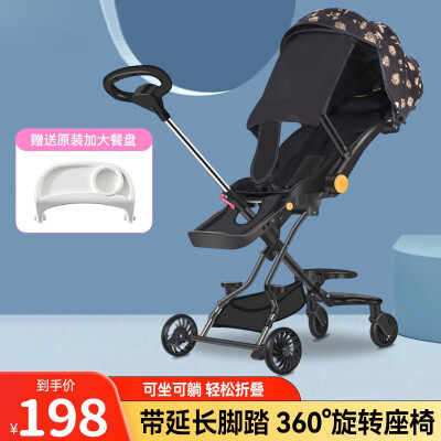 酷婴乐遛娃神器婴儿推车可坐可躺溜娃神器双向轻便神车折叠高景观儿童车 经典黑:延长脚踏+挂包+遮阳帘