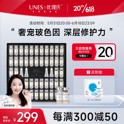 优理氏 玻色因冻干粉48支 抗皱精华液 淡化细纹 提拉紧致 收缩毛孔