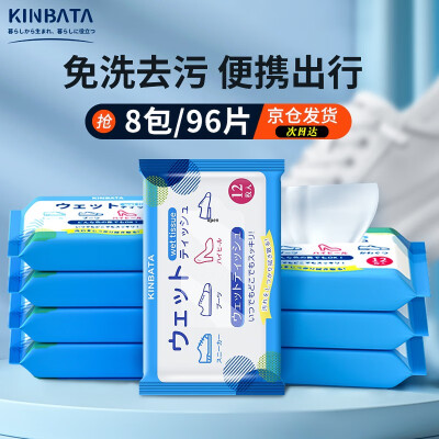 KINBATA擦鞋湿巾一次性小白鞋清洁剂球鞋运动鞋清洁湿巾擦鞋神器纸巾清洁剂网面鞋清洗去污剂 一次性擦鞋湿巾/12片装